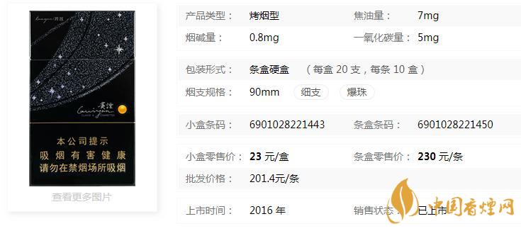 貴煙黑跨越細(xì)支多少錢一盒  貴煙黑跨越怎么樣