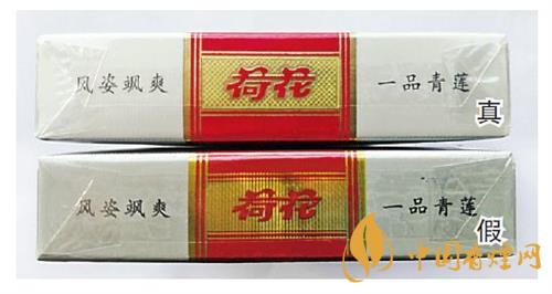 鉆石細支荷花真假煙怎么辨別？鉆石細支荷花真?zhèn)舞b別帶圖2020