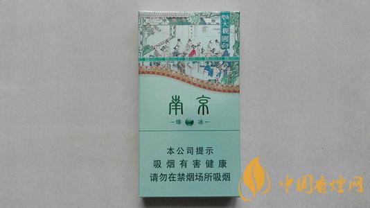 南京大觀園爆冰香煙多少錢(qián)批發(fā)價(jià)一覽2020