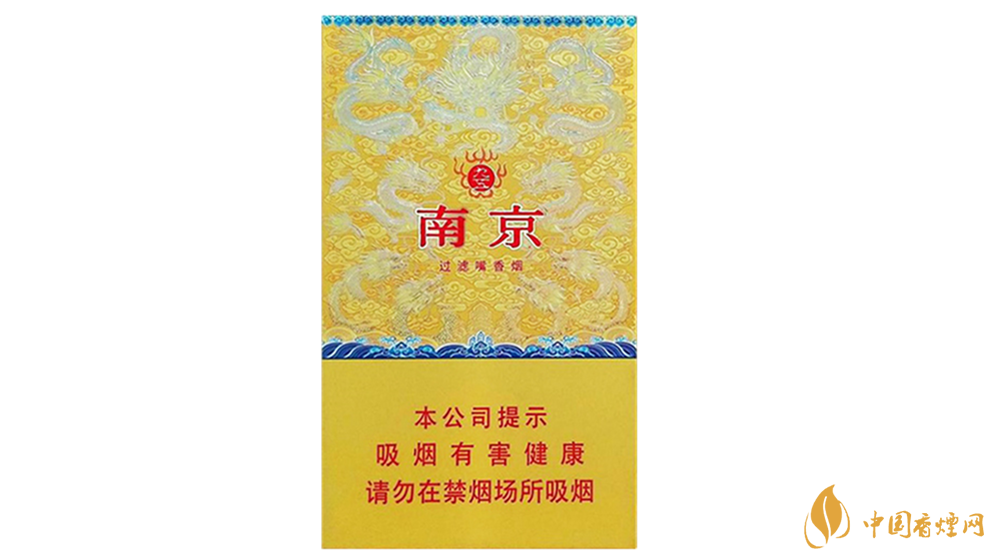 南京九五細(xì)支包裝及口感點(diǎn)評2020