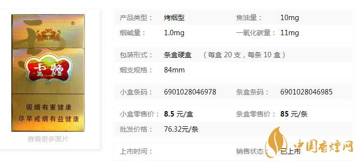 云煙雙龍黃盒價(jià)格表及參數(shù)2020