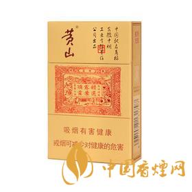 黃山香煙全系列價格表圖 黃山香煙核心參數(shù)介紹