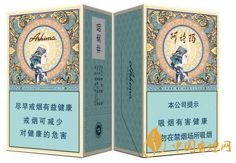 玉溪阿詩瑪香煙價(jià)格表圖查詢 玉溪阿詩瑪香煙怎么樣