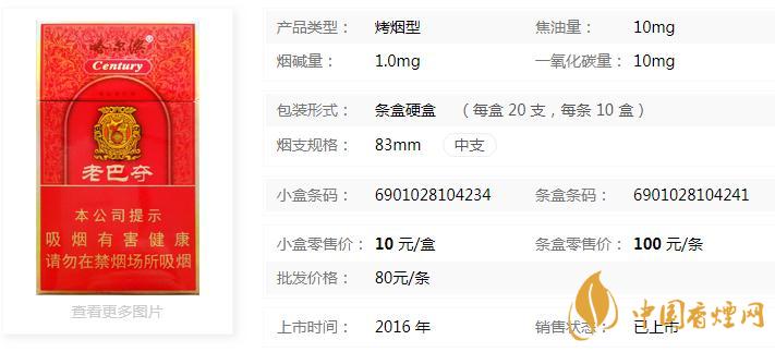 哈爾濱老巴奪一包多少錢 哈爾濱老巴奪香煙價(jià)格表一覽