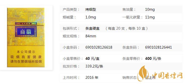 黃山徽商新概念粗支多少錢一包價(jià)格參數(shù)