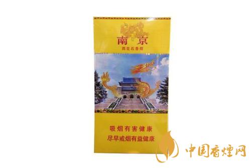 南京雨花石香煙價格表一覽 2020雨花石香煙最新報價