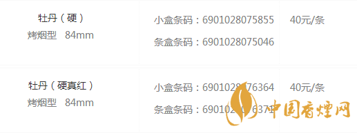 牡丹煙多少錢一盒 牡丹煙價格表大全集細(xì)