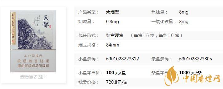 黃山天都9+1價(jià)格多少錢(qián)？黃山天都9+1批發(fā)價(jià)一覽