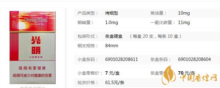 黃山金光明煙價格多少錢一包 ？黃山金光明煙市場價格