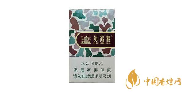 黃鶴樓香煙怎么樣 好抽的黃鶴樓香煙推薦