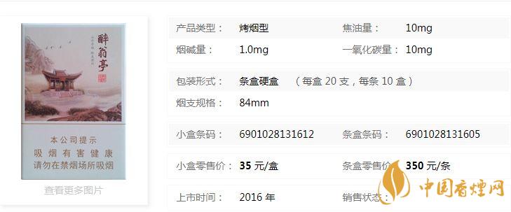 黃山醉翁亭多少錢一盒價(jià)格表查詢