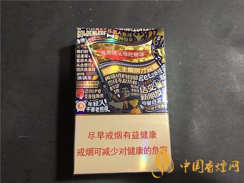 黃金葉小目標(biāo)香煙多少錢一盒 黃金葉小目標(biāo)真假查詢