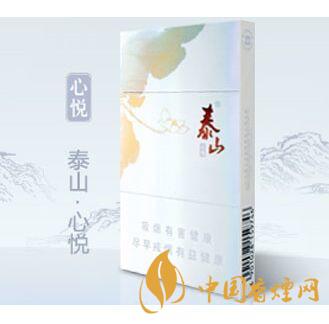 泰山細(xì)支香煙價(jià)格表一覽 2020泰山細(xì)煙最新報(bào)價(jià)