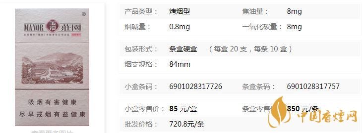 玉溪硬小莊園煙價格表價格查詢一覽