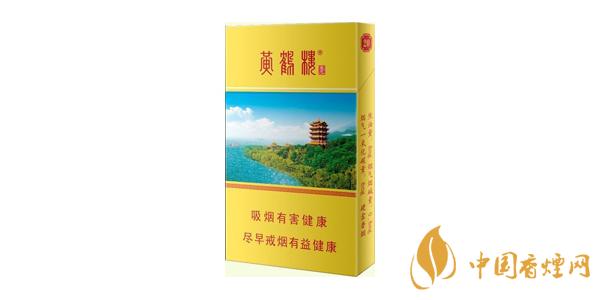 2020黃鶴樓細(xì)支香煙多少錢一包 最新黃鶴樓香煙價(jià)格表