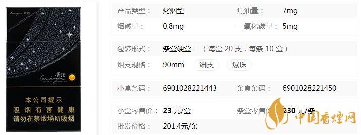 貴煙跨越細支多少錢一包 貴煙跨越細支爆珠價格查詢