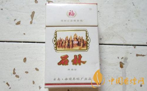 石林香煙多少錢一盒 石林香煙價(jià)格一覽