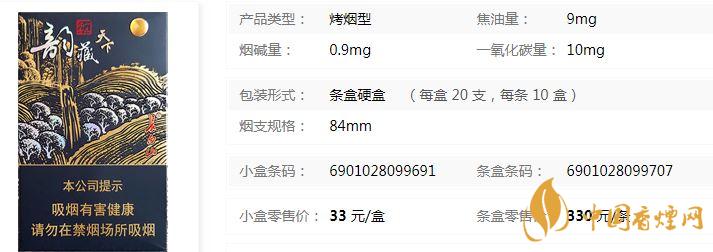 長(zhǎng)白山韻藏天下細(xì)支多少一包 長(zhǎng)白山韻藏天下細(xì)支價(jià)格介紹