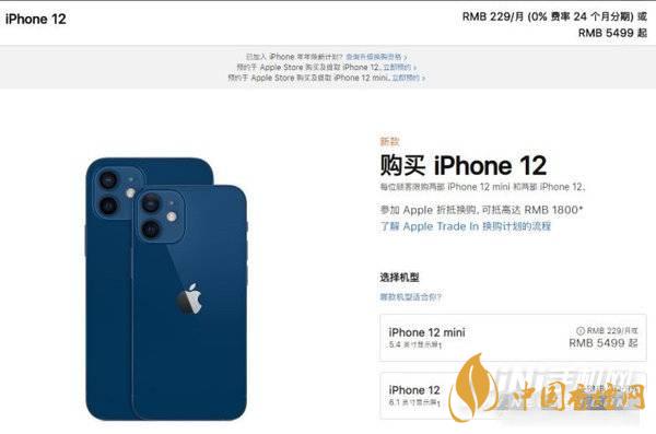 雙十二iPhone12優(yōu)惠 雙十二iPhone12價格怎么樣