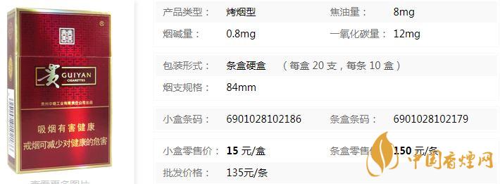 貴煙喜滿意多少錢一包 貴煙喜滿意市場價(jià)詳情