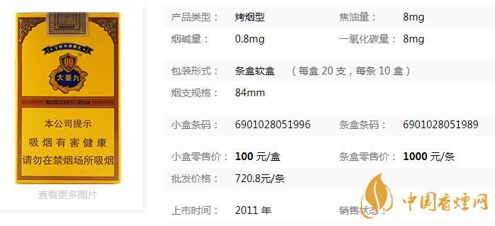 云煙軟大重九多少錢(qián)一包 云煙軟大重九怎么辨別真假