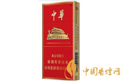 中華煙價格表和圖片細2020 中華煙怎么鑒定真?zhèn)尾樵? width=