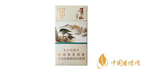 黃山細(xì)支香煙價格表圖排行榜 好抽的黃山細(xì)煙推薦