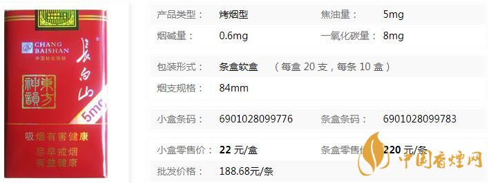 長(zhǎng)白山神韻進(jìn)價(jià)多少錢一條 長(zhǎng)白山神韻香煙進(jìn)價(jià)詳情一覽