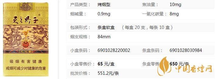嬌子軟龍涎香香煙多少錢 嬌子軟龍涎香價格及參數(shù)詳情