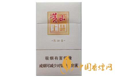 黃山上品香煙價(jià)格表圖2020 黃山上品煙多少錢(qián)一包