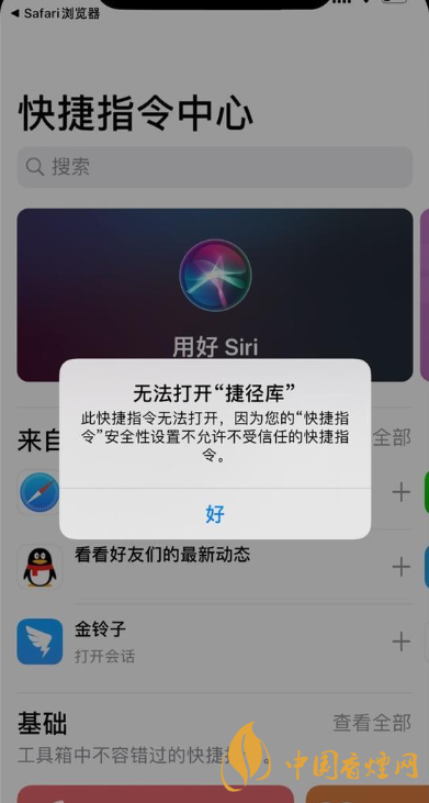 iphone12快捷指令怎么用 iphone12快捷指令有什么用