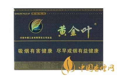 2020最新黃金葉茗仕之風(fēng)香煙價格表