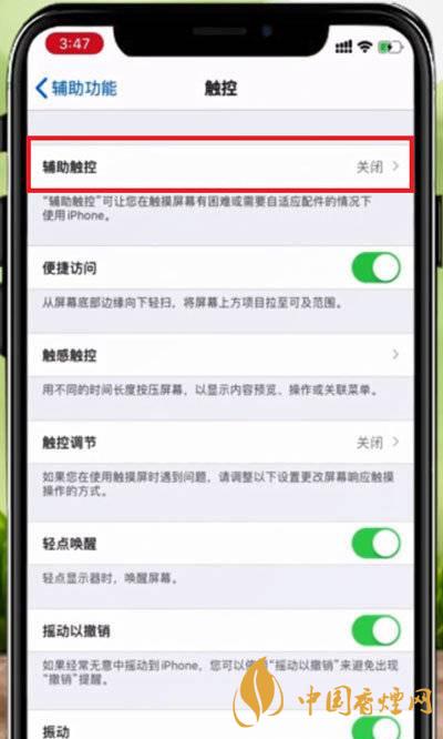 iphone12mini如何截圖 iphone12mini截圖方法教程