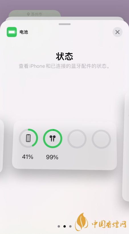 iphone12promax電池怎么顯示百分比 電池百分比怎么調(diào)