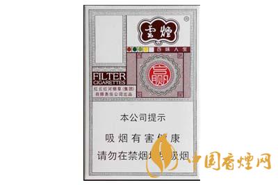 云煙百味人生香煙價(jià)格表圖2020 云煙百味人生香煙多少錢(qián)