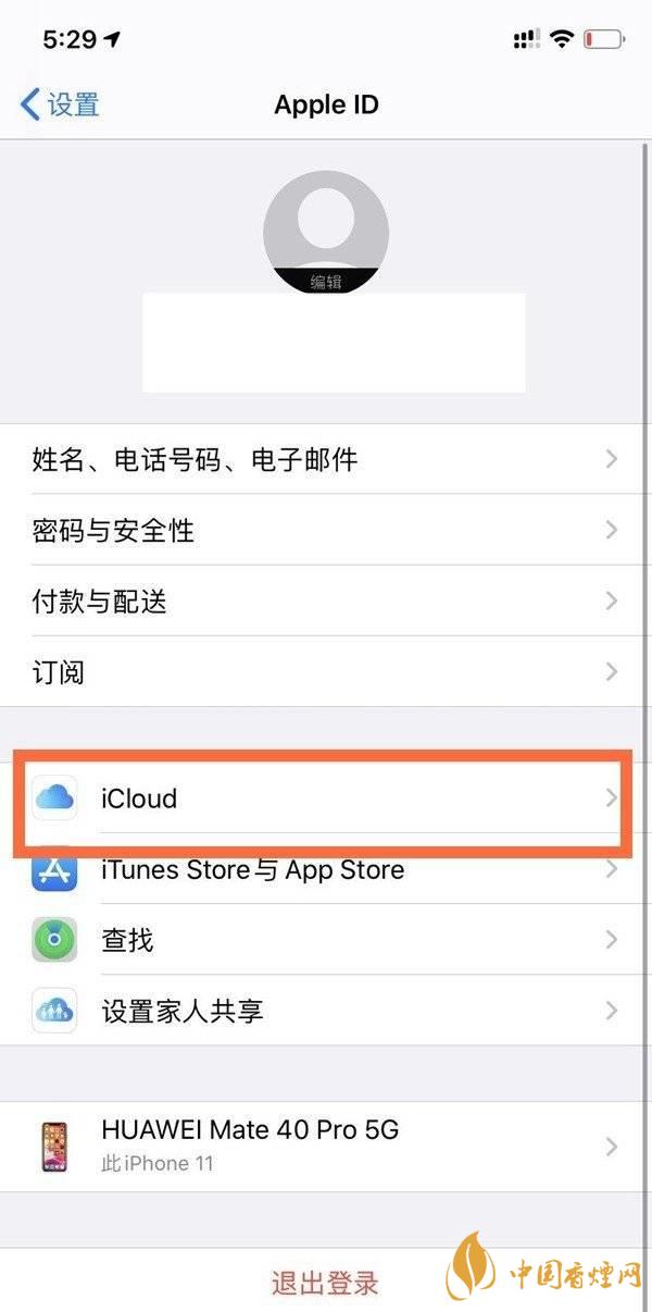 iphone12icloud怎么關(guān)閉 iphone12icloud怎么停止續(xù)費(fèi)