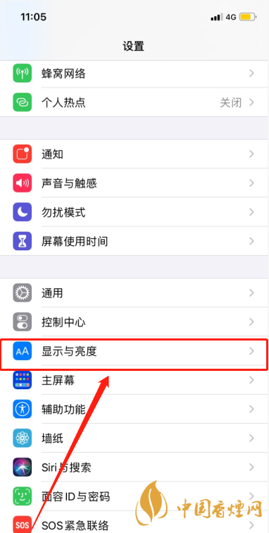 iphone11promax怎么關閉屏幕亮度自適應 怎么調(diào)節(jié)亮度