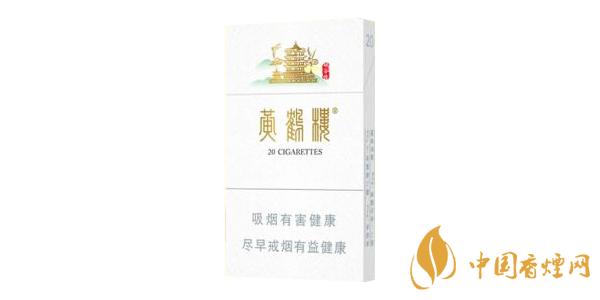 黃鶴樓細(xì)支香煙有哪些 2020黃鶴樓細(xì)支香煙價格表排行榜