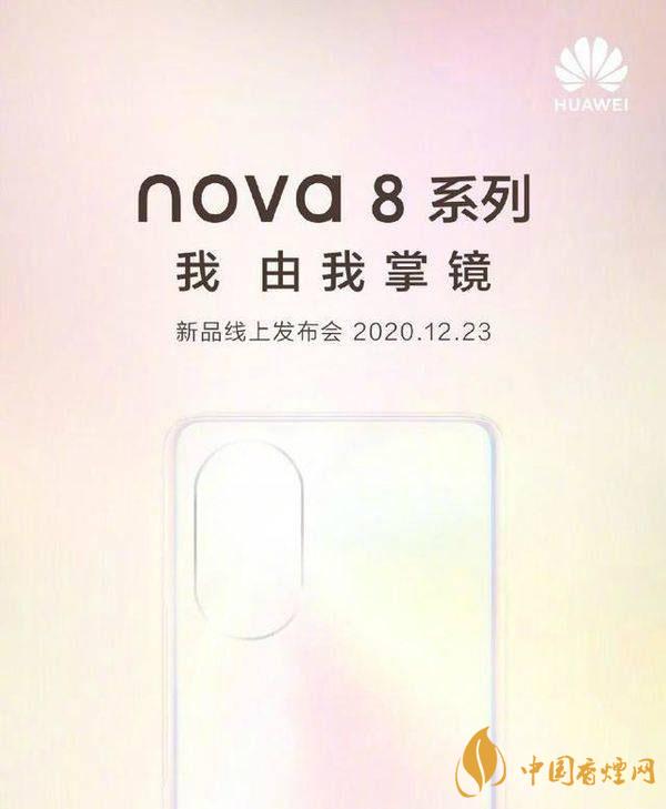 小米11與華為nova8哪款手機性價比高-小米11與華為nova8參數(shù)對比測評詳情