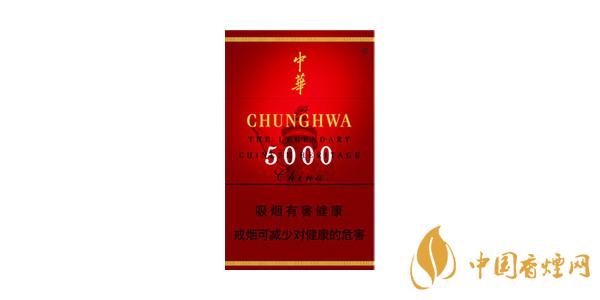 2020中華香煙價(jià)格表圖片一覽 中華香煙多少錢一包