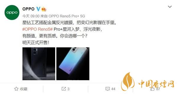 OPPO Reno5 Pro+什么時候出？OPPO Reno5 Pro+多少錢