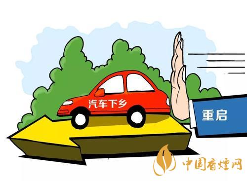 汽車(chē)下鄉(xiāng)補(bǔ)貼政策2020車(chē)型 汽車(chē)下鄉(xiāng)補(bǔ)貼怎么申請(qǐng)