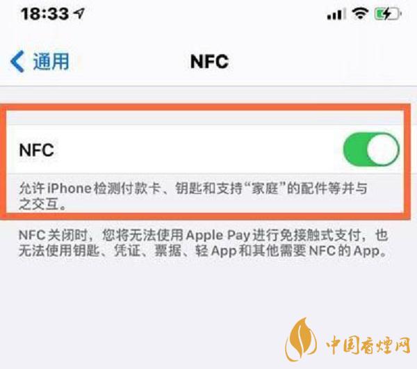 iphonex nfc在哪里開啟-nfc功能打開詳細步驟