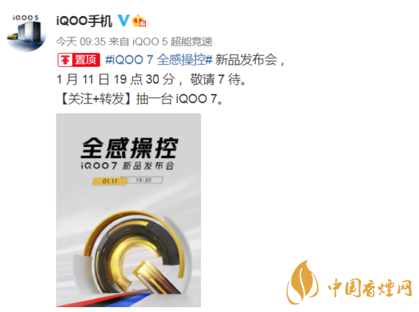 iqoo7pro詳細(xì)參數(shù) iqoo7pro優(yōu)缺點有哪些？