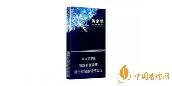 2021黃金葉細(xì)支香煙有哪些 黃金葉細(xì)煙價(jià)格表排行榜