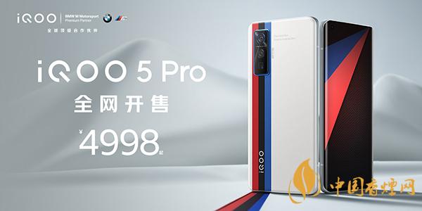 OPPOReno5pro+和iqoo5參數(shù)對比 哪款手機更值得入手