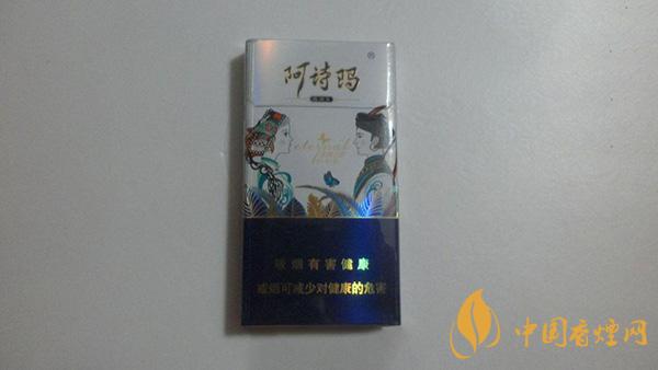 最新阿詩瑪細支香煙價格表圖 阿詩瑪細支香煙多少錢一包