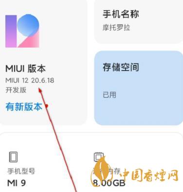 miui12.5開發(fā)版退回穩(wěn)定版 miui12.5開發(fā)版怎么切換到穩(wěn)定版