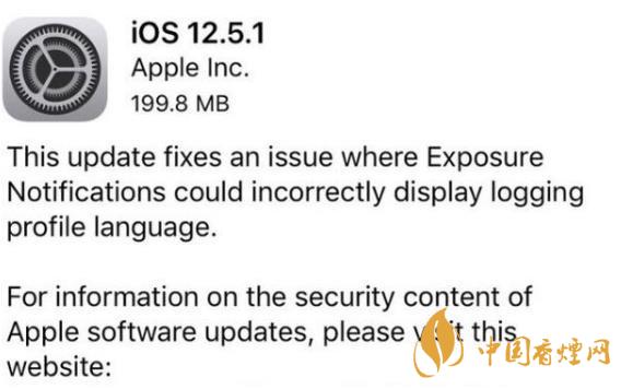 iOS12.5.1更新了哪些內(nèi)容 iOS12.5.1哪些手機(jī)可以更新