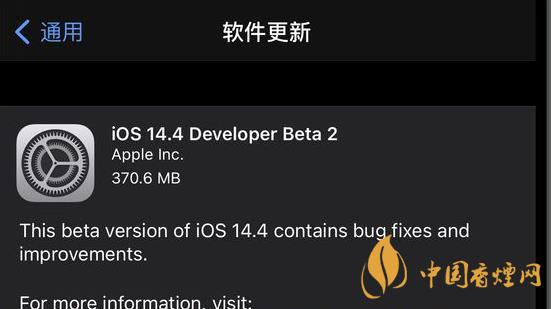 ios14.4beta2什么時候出 ios14.4beta2什么時候更新